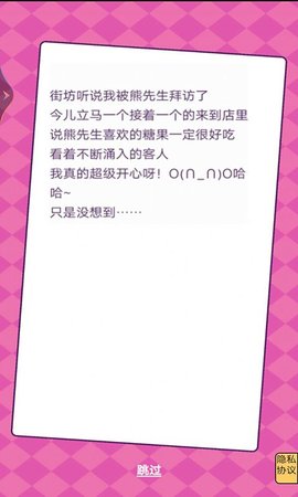 经典咖啡馆单机版
