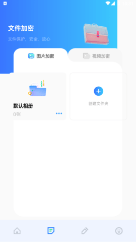 账号管家助手高级版