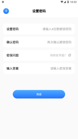 账号管家助手高级版