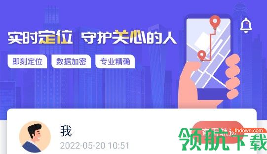 足迹定位大众版