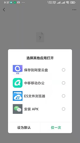 微信APK安装补丁免费版
