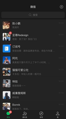微信APK安装补丁免费版