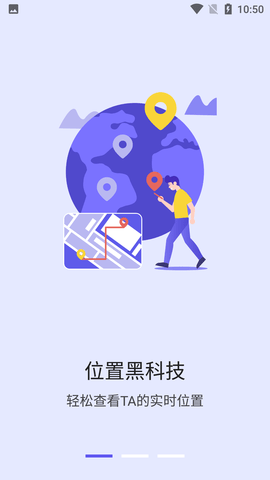 足迹定位大众版