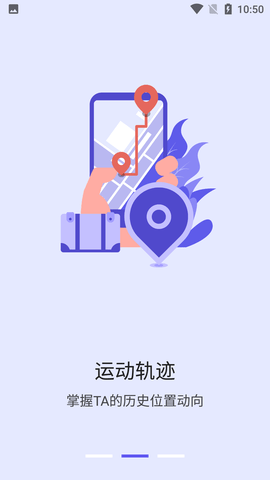 足迹定位大众版