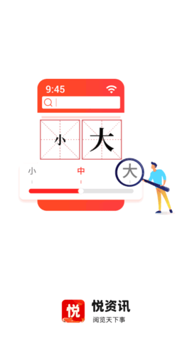 悦资讯2022官方最新版