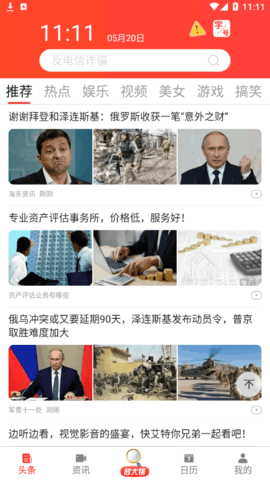 悦资讯2022官方最新版