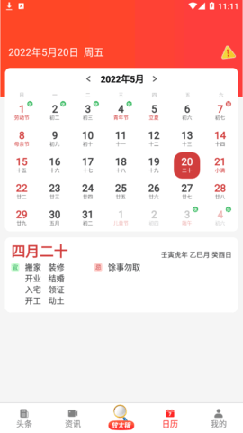 悦资讯2022官方最新版