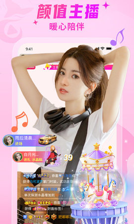 秀色美女秀场破解版