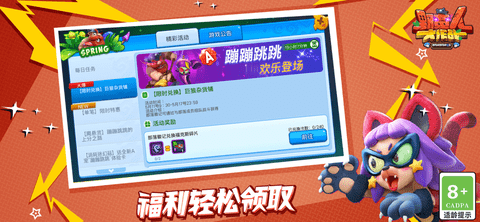 野蛮人大作战官方版