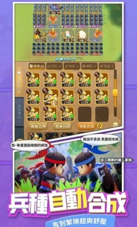 我带兵最牛官方正版