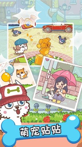 哈士奇萌宠屋单机版