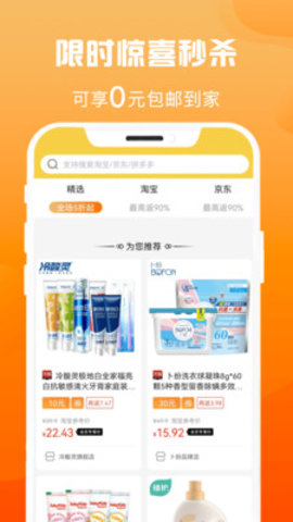 博远电商购物官方版