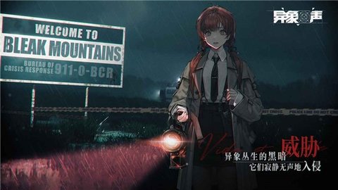 异象回声2022最新版