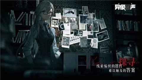 异象回声2022最新版