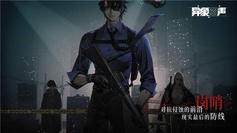 异象回声2022最新版