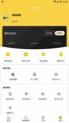 懒猫圈圈app