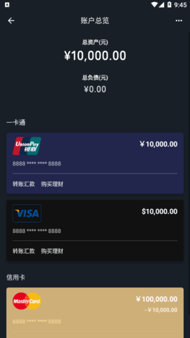 安卓钱包余额模拟器APP