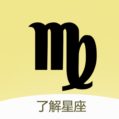 了解星座运势查询软件