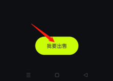 HOTDOG交易平台