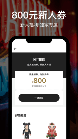 HOTDOG交易平台