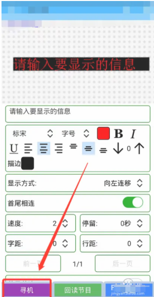 瑞合信Plus屏幕参数修改软件