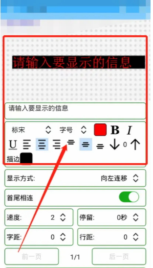 瑞合信Plus屏幕参数修改软件