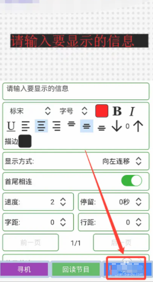 瑞合信Plus屏幕参数修改软件