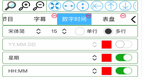 瑞合信Plus屏幕参数修改软件