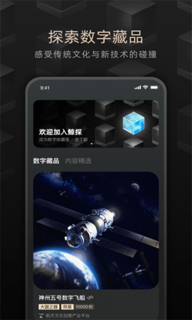 元塑数字平台App