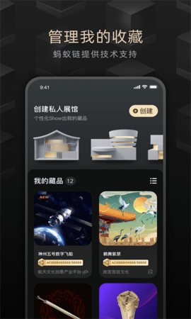 元塑数字平台App