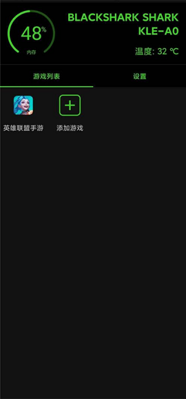 Game Booster游戏加速