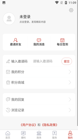 福在福山