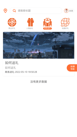 礼优优官方版