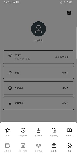 Top浏览器破解版