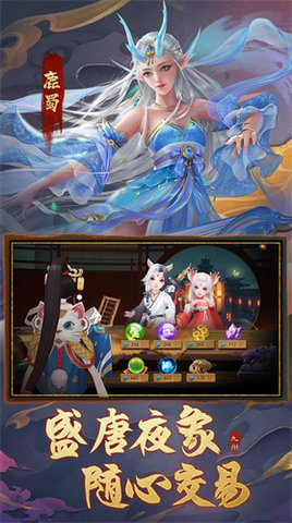 逍遥春秋九州八荒录官方版