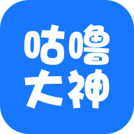 咕噜大神游戏代练平台APP