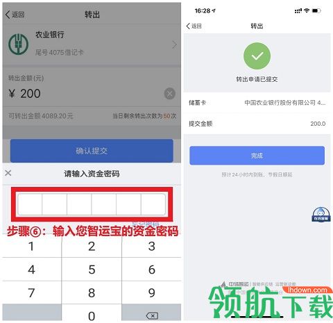 中储智运红运驿站正式版