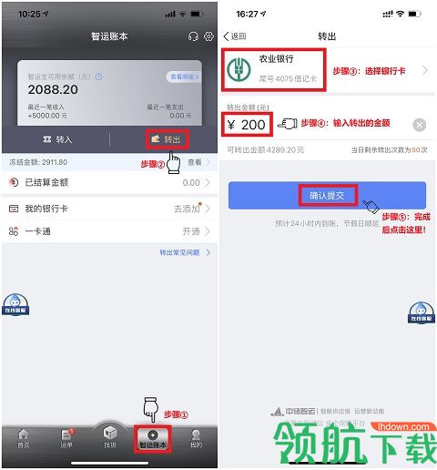 中储智运红运驿站正式版