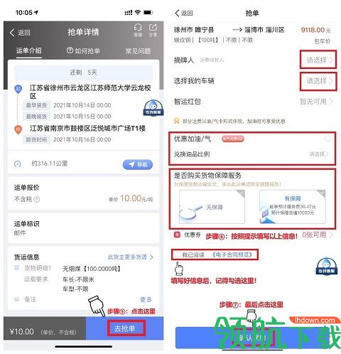 中储智运红运驿站正式版