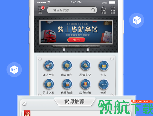 中储智运红运驿站正式版