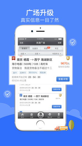 中储智运红运驿站正式版