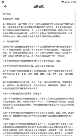 照片格式转化助手免费版