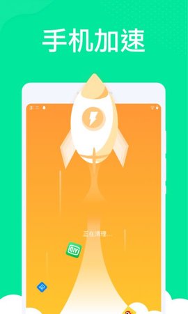 九州清理App手机版
