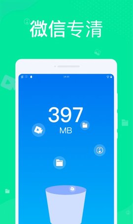 九州清理App手机版