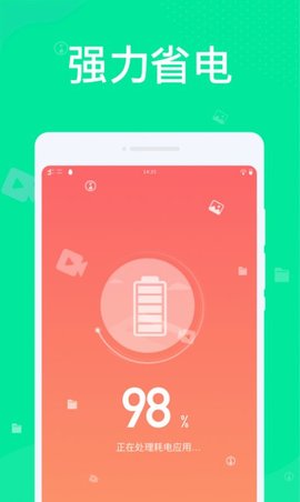 九州清理App手机版