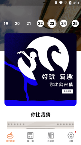 猜词大全最新版
