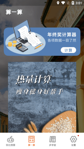猜词大全最新版