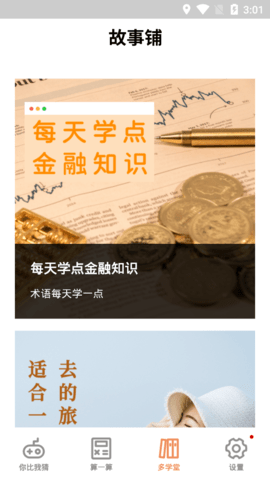 猜词大全最新版