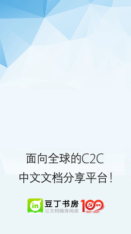 豆丁网豆丁书房APP