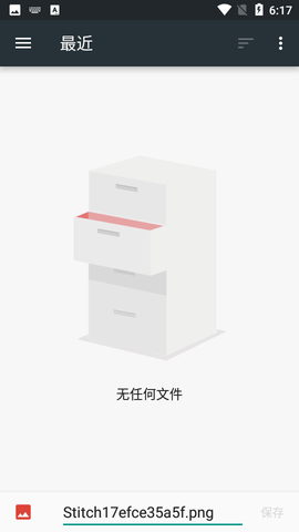 Stitch截图拼接APP